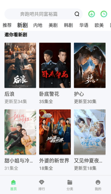 随心影视截图2