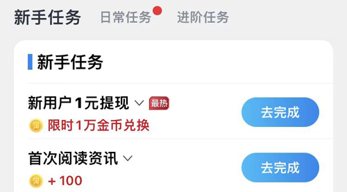 淘最热点app怎么赚钱2