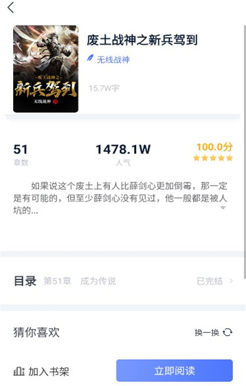 无界小说阅读