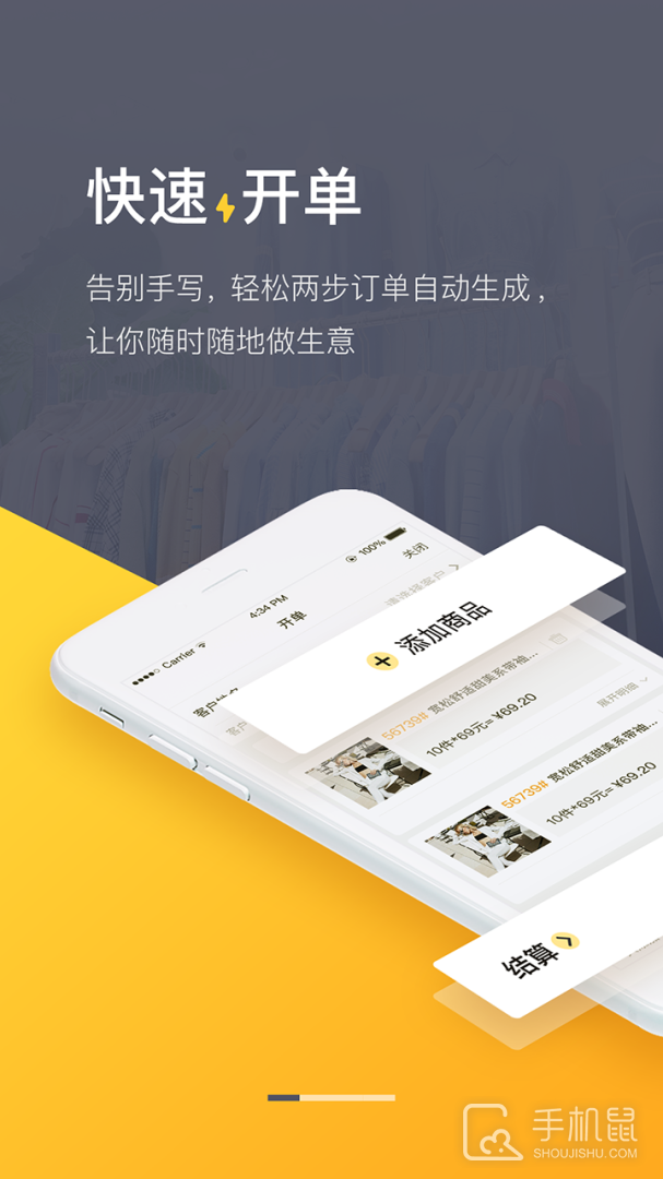 爆版进销存 v4.60.1