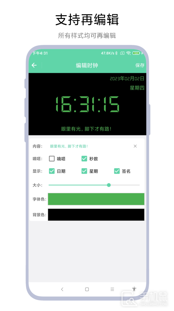 万能手持弹幕 v1.0.4