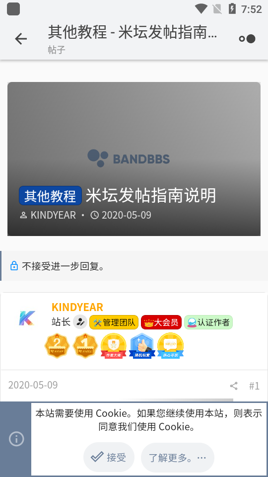 米坛社区 v2.7.1安卓版下载