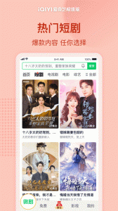 爱奇艺极速版app