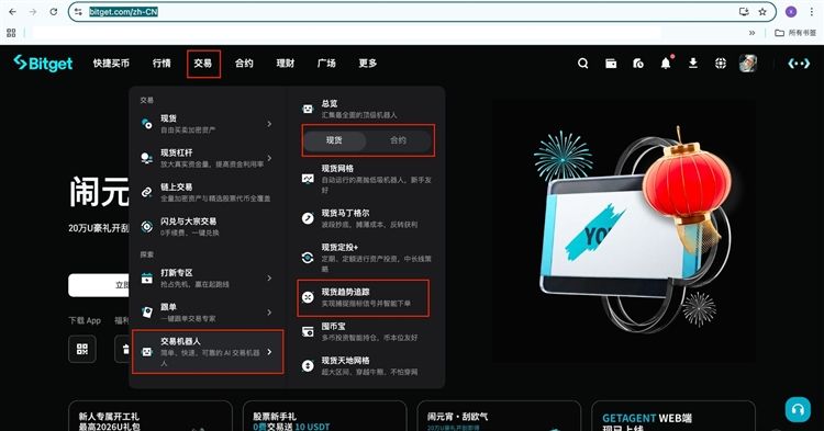 如何使用趋势追踪机器人
