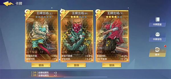 热血街篮手游官方版