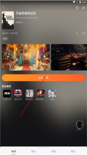 随乐游云游戏6
