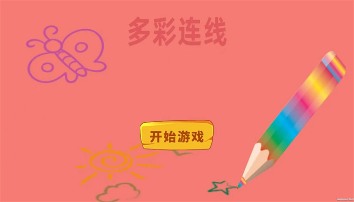 多彩连线 v1.0.0手游下载