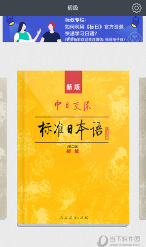 选择课本开始学习