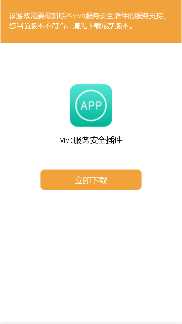 vivo服务安全插件最新版本2025 v7.1.5.1 安卓版app