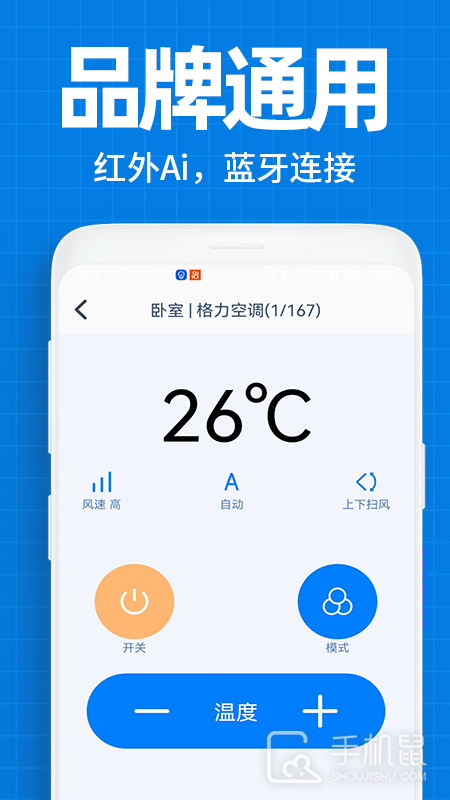 空调遥控器万能 v1.5.6