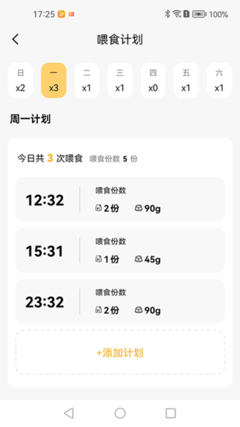 小慧宠物APP1