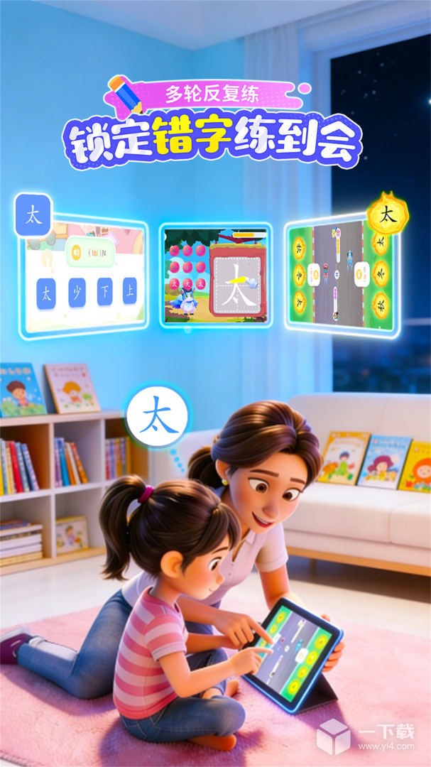 宝宝巴士汉字 v9.91.22.33最新版