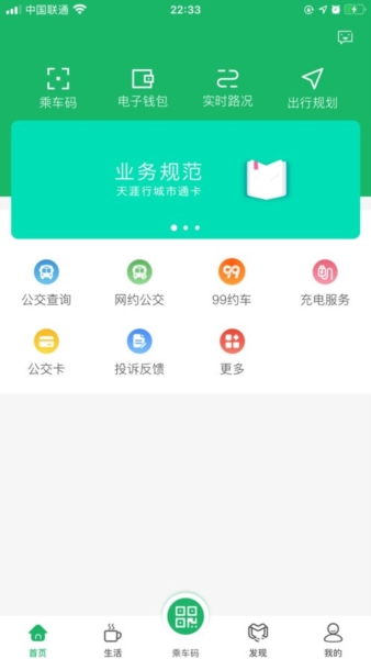 三亚天涯行app宣传图3