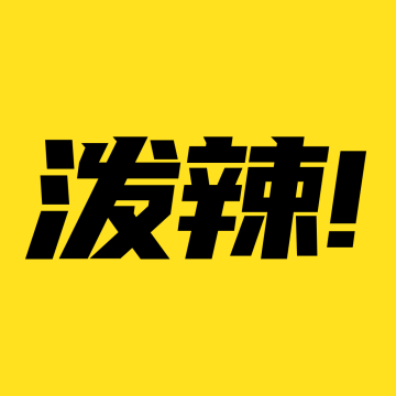 泼辣漫画手机版下载 v2.3.7