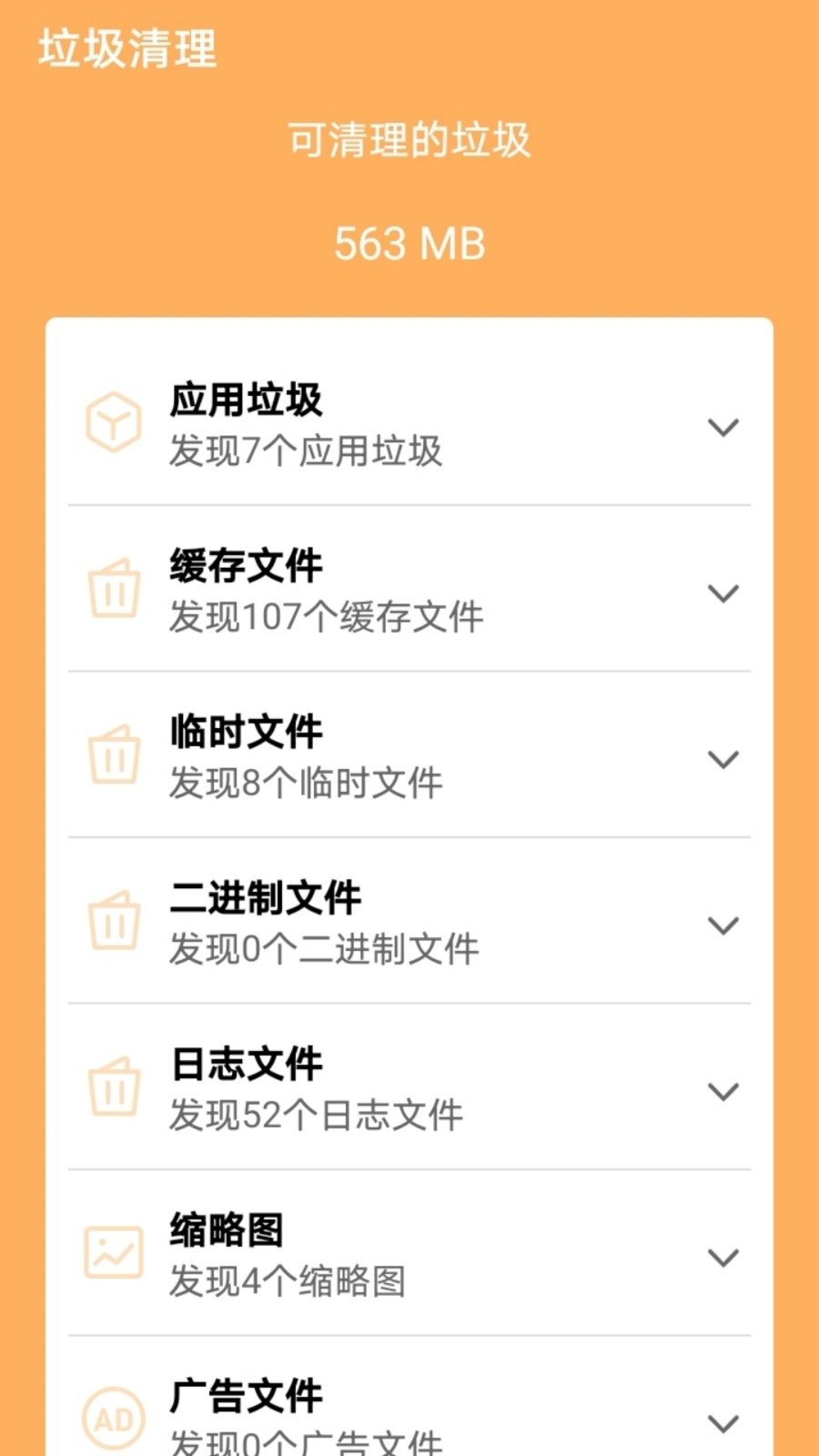 锅巴手机小管家 v2.4.2安卓版下载