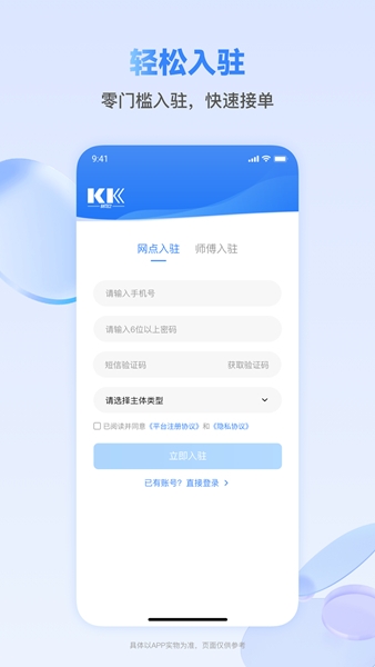 快可立师傅版图片