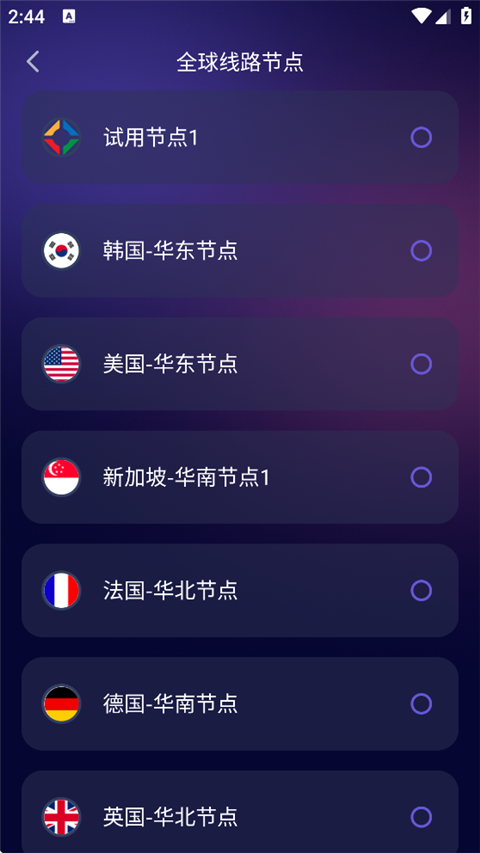 如何加速截图2