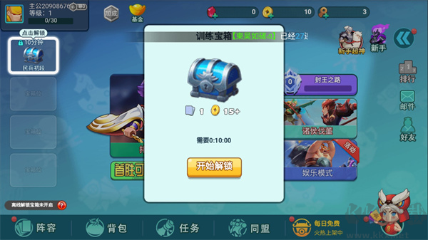 怼怼梦三国正版
