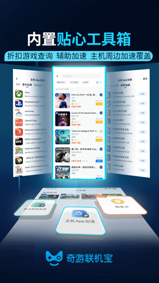 奇游联机宝(游戏联机神器)