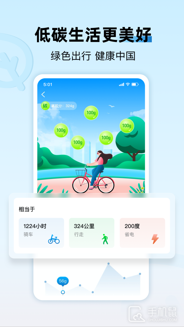 家宝兔 v6.7.1
