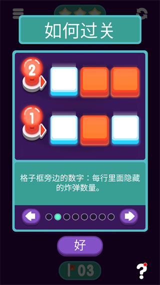 扫雷天才官方版