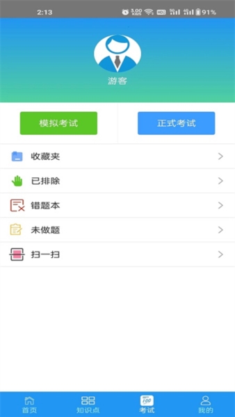 豫食考核2