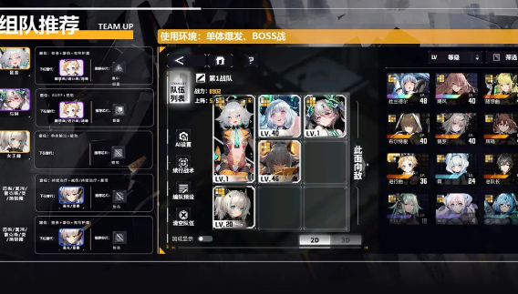 交错战线官方正版