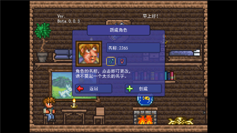 泰拉之園中文版