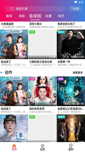 极速影视app v8.2.0