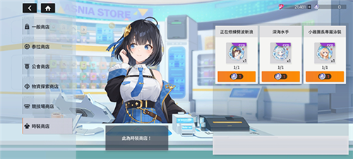 星链计划未来少女国际版