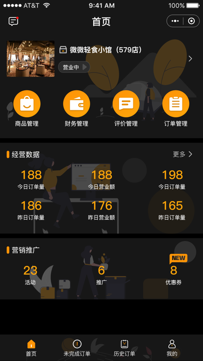 济南579百工集图片