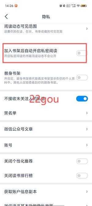 微信读书app最新版本