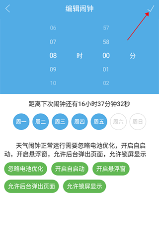 七彩天气预报5