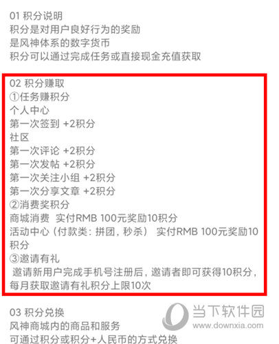 东风风神手机互联APP