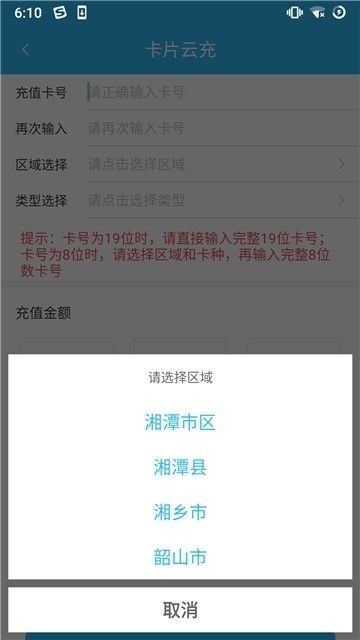湘潭公交车线路查询app v3.0.5安卓版下载