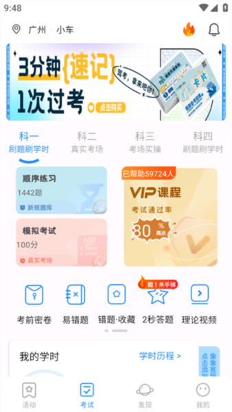 大象驾到Pro2
