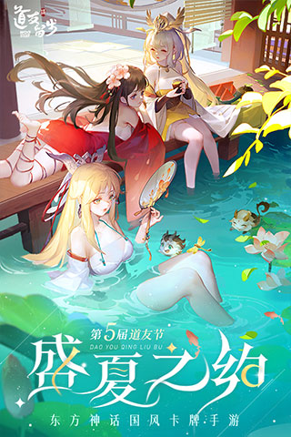道友请留步正式版v7.06.052301安卓版 