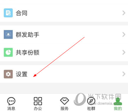 方圆间聊天软件