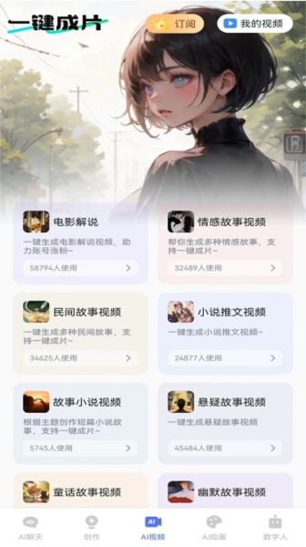 混剪蜂app1