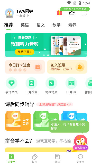 软件优势配图1