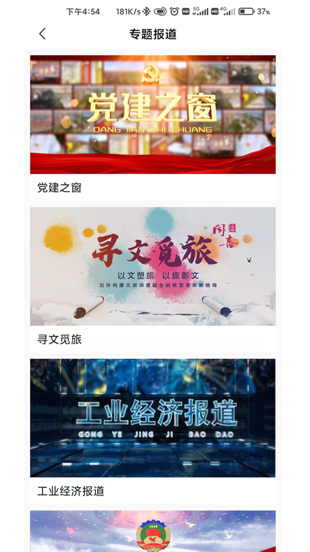 今日闻喜官网版 v1.2.2