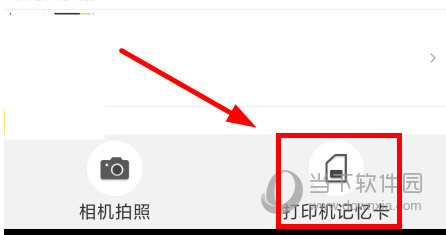 富士打印