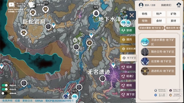 原神地图工具app v1.0