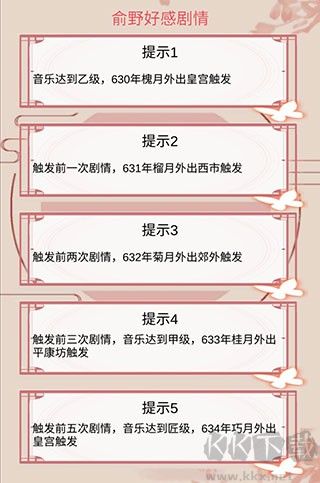 另一个我2皇家公主官网版 v2.8安卓版 