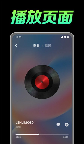 快音乐播放app v1.0.1.10