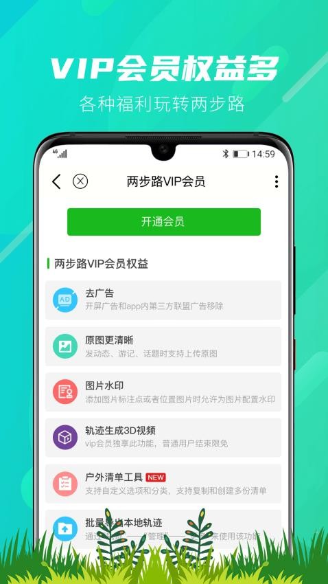 两步路户外助手卫星地图