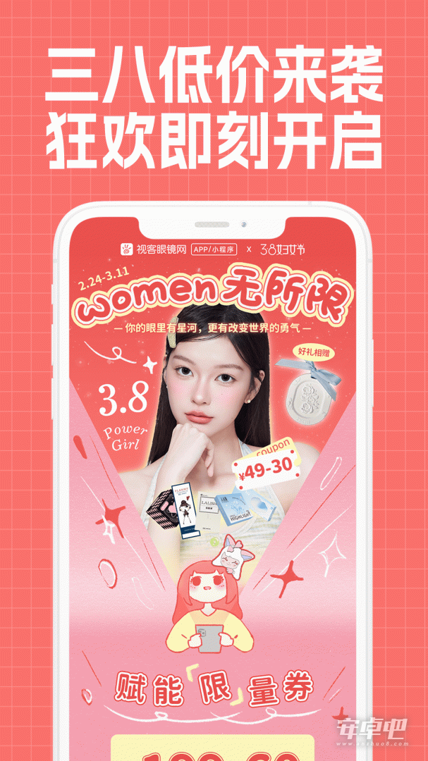 视客眼镜网截图2