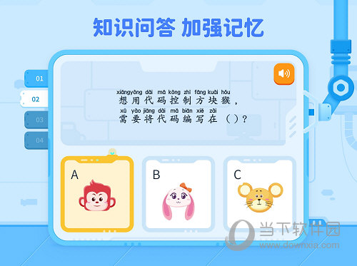 火花编程APP