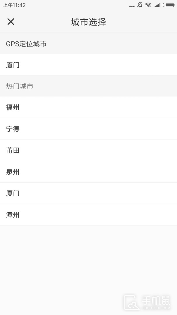 917房产网 v4.1.5