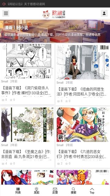 憨憨动漫免费版